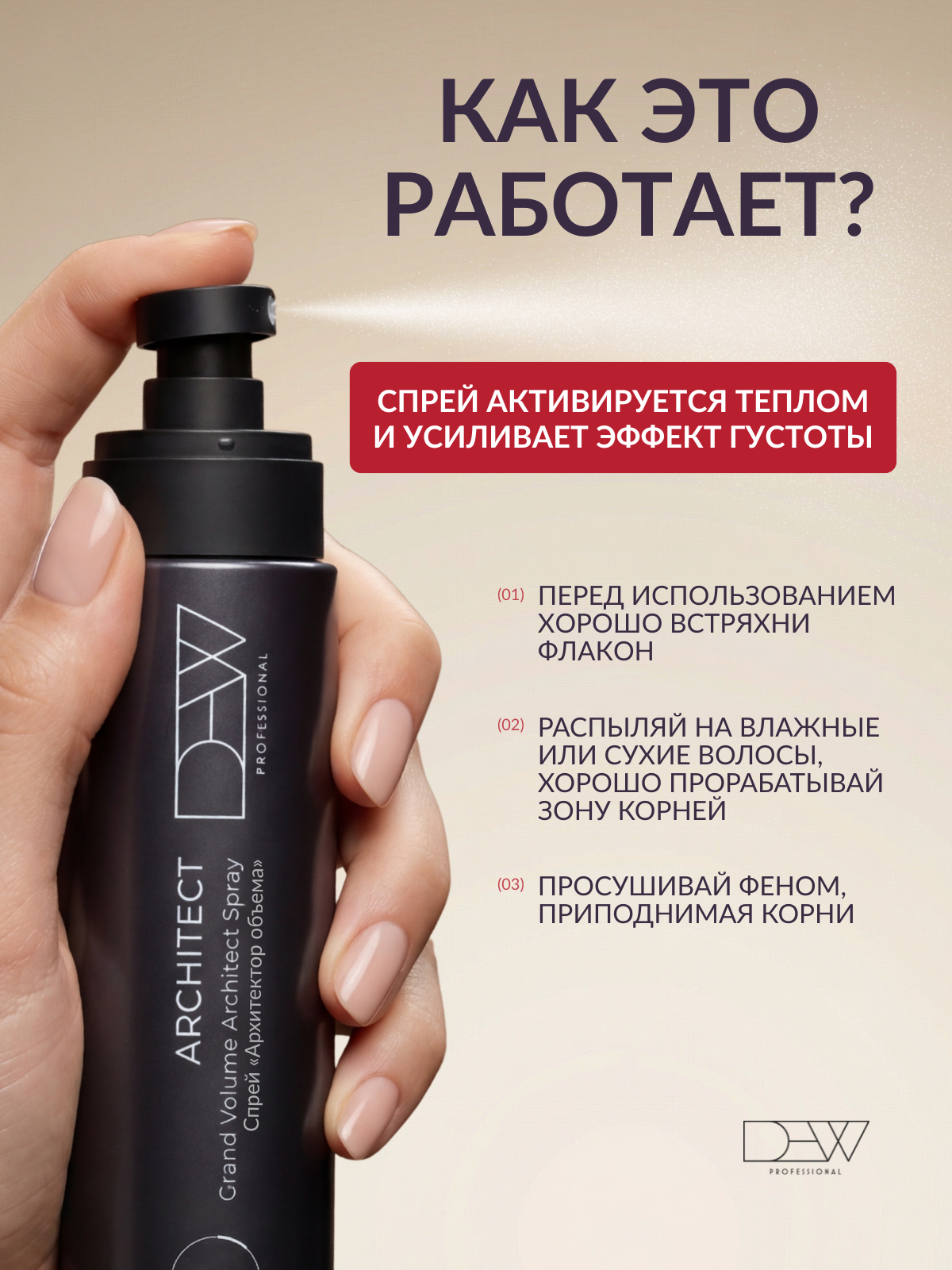 Dew Professional Select 