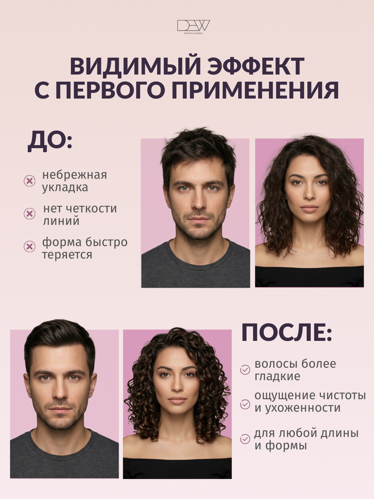 Dew Professional Touch Cream Крем для легкой текстуры 80 г.