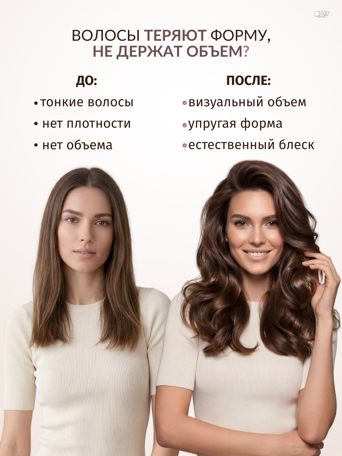 Dew Professional Мусс для волос сверхсильной фиксации 350 мл.