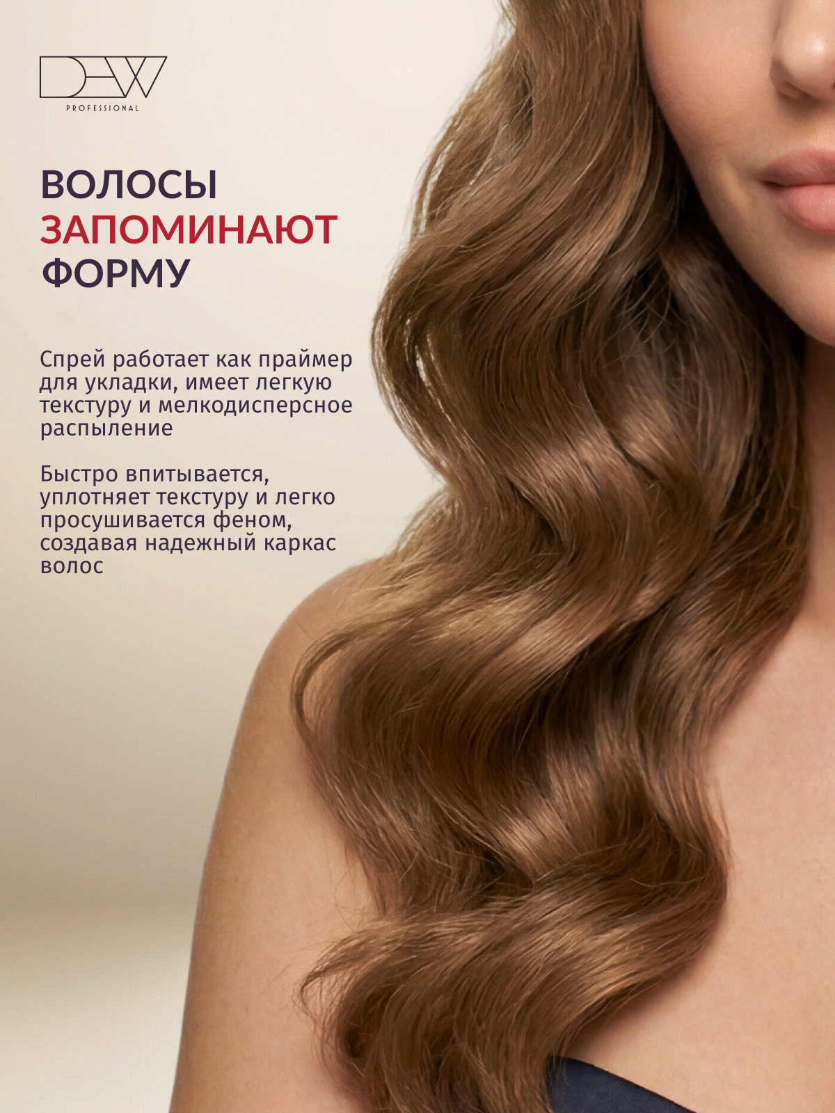 Dew Professional Набор: Сухой шампунь,Спрей-глина, dew, дью, мусс для волос, спрей для укладки, Dew Professional,спрей дью, dew спрей, купить dew, мусс dew, купитьспрей для волос, спрей 15 в 1, 15 в 1, спрей для волос, dew спрей, спрей объема для волос, т