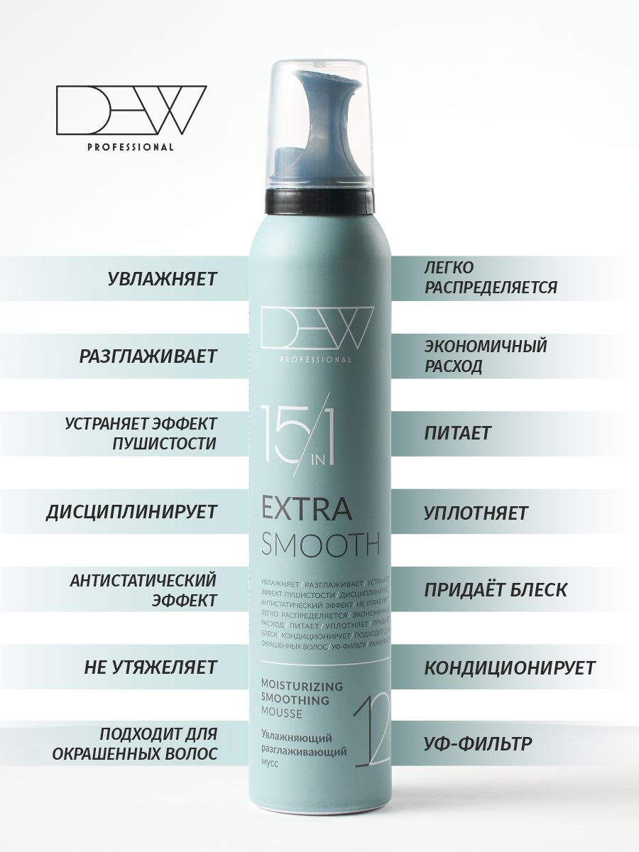 Dew Professional Набор: Текстурирующий спрей + Увлажняющий мусс