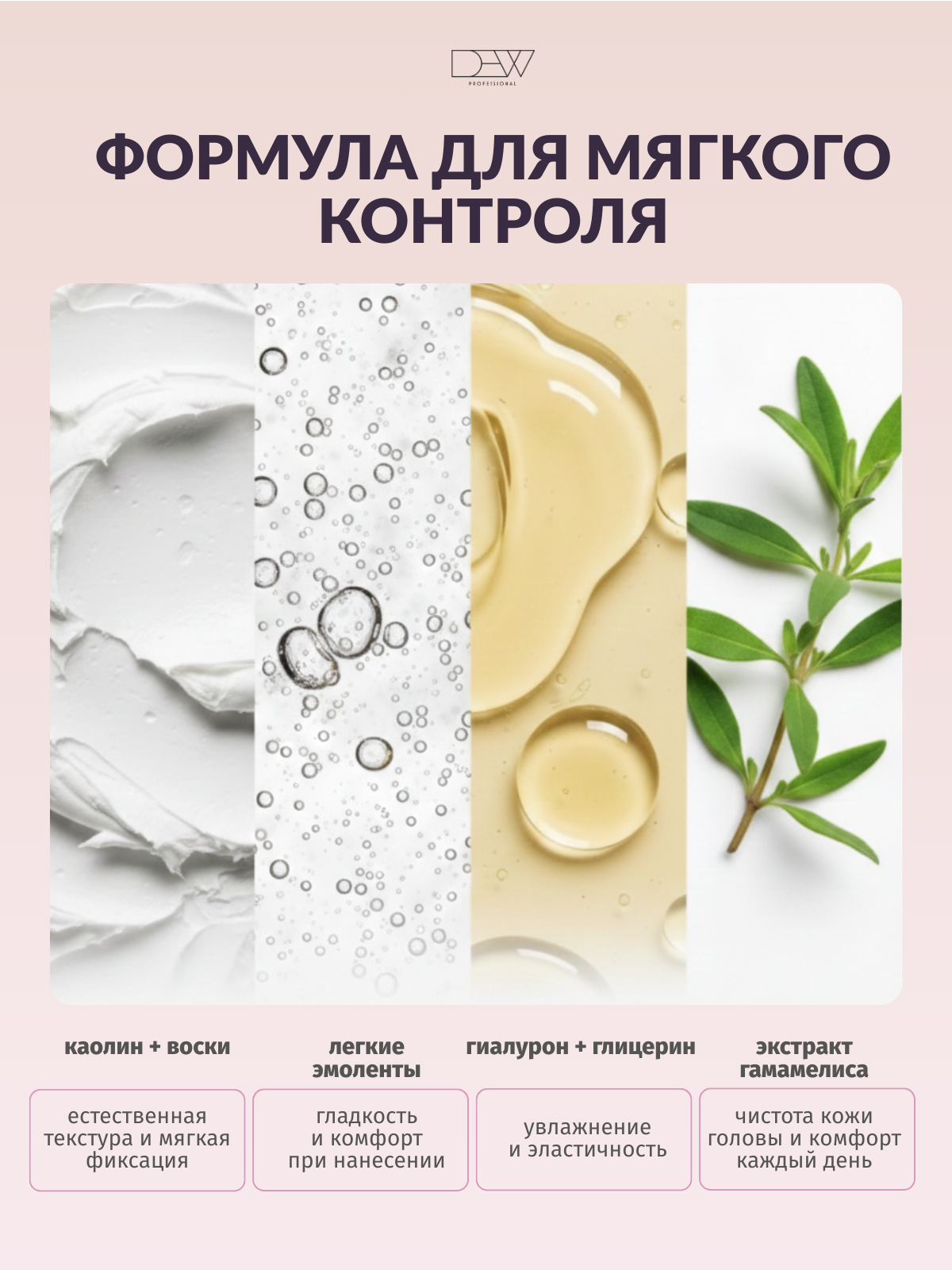 Dew Professional Touch Cream Крем для легкой текстуры 80 г.