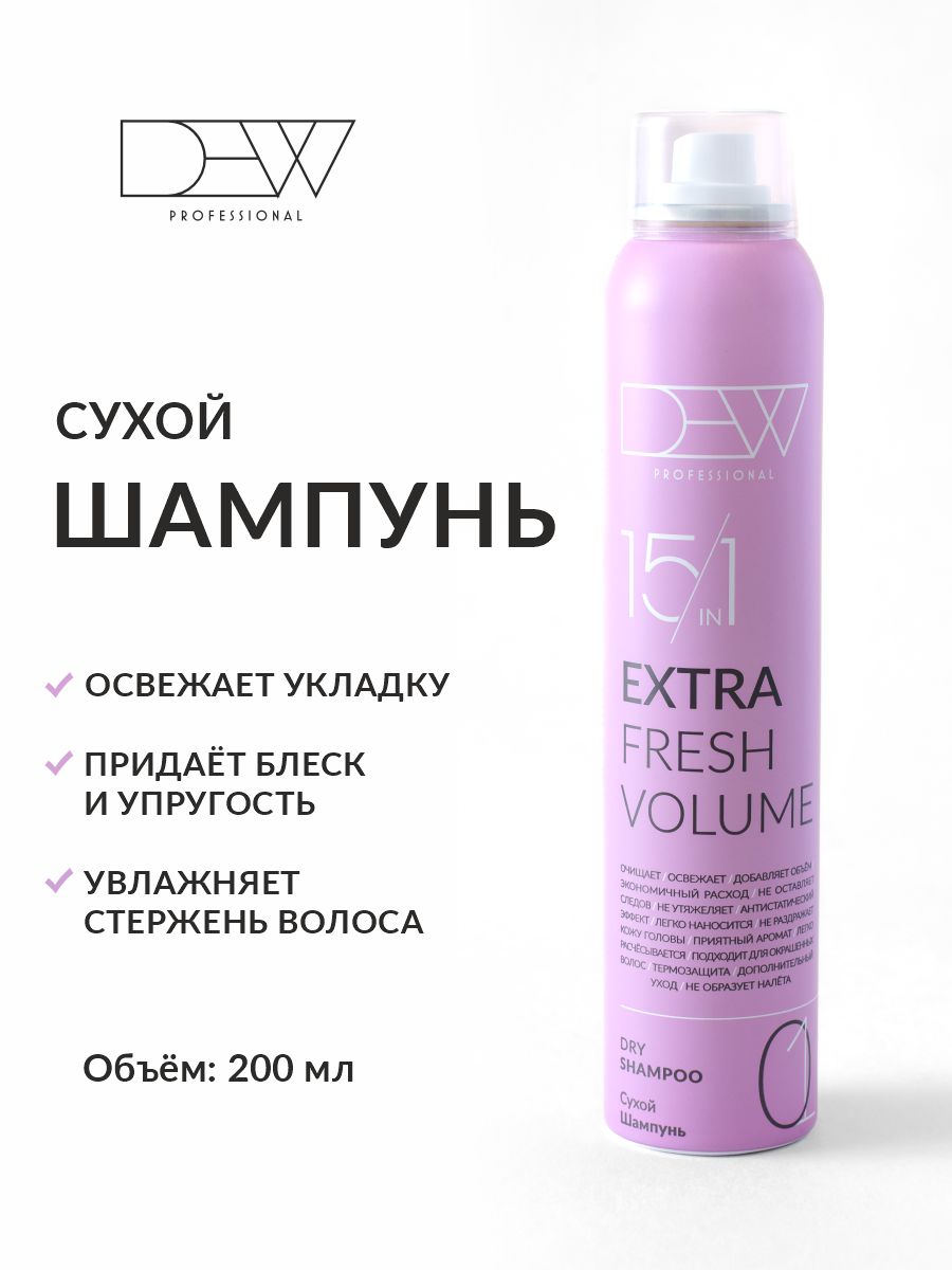 Dew Professional Extra Fresh Сухой шампунь для волос 200 мл.