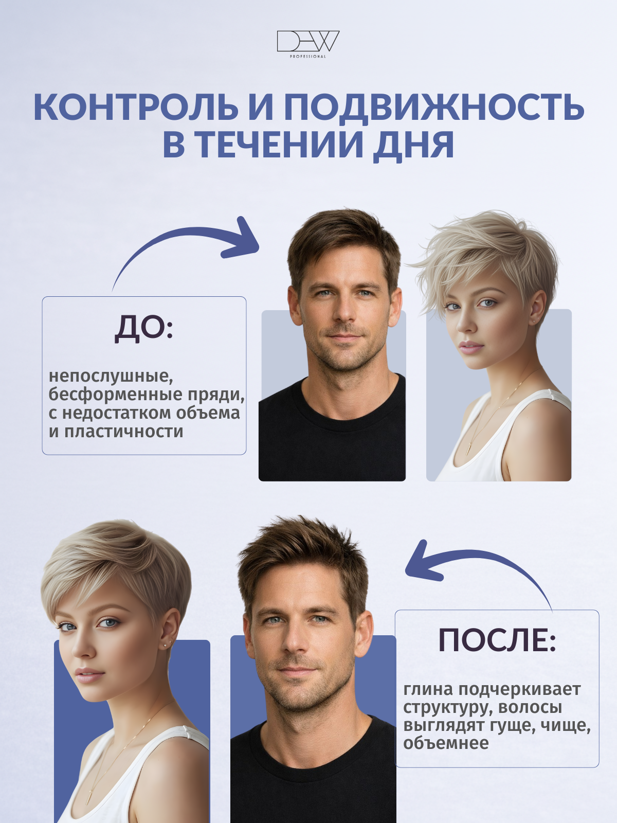 Dew Professional Textura Play Clay Текстурирующая глина 80 г.