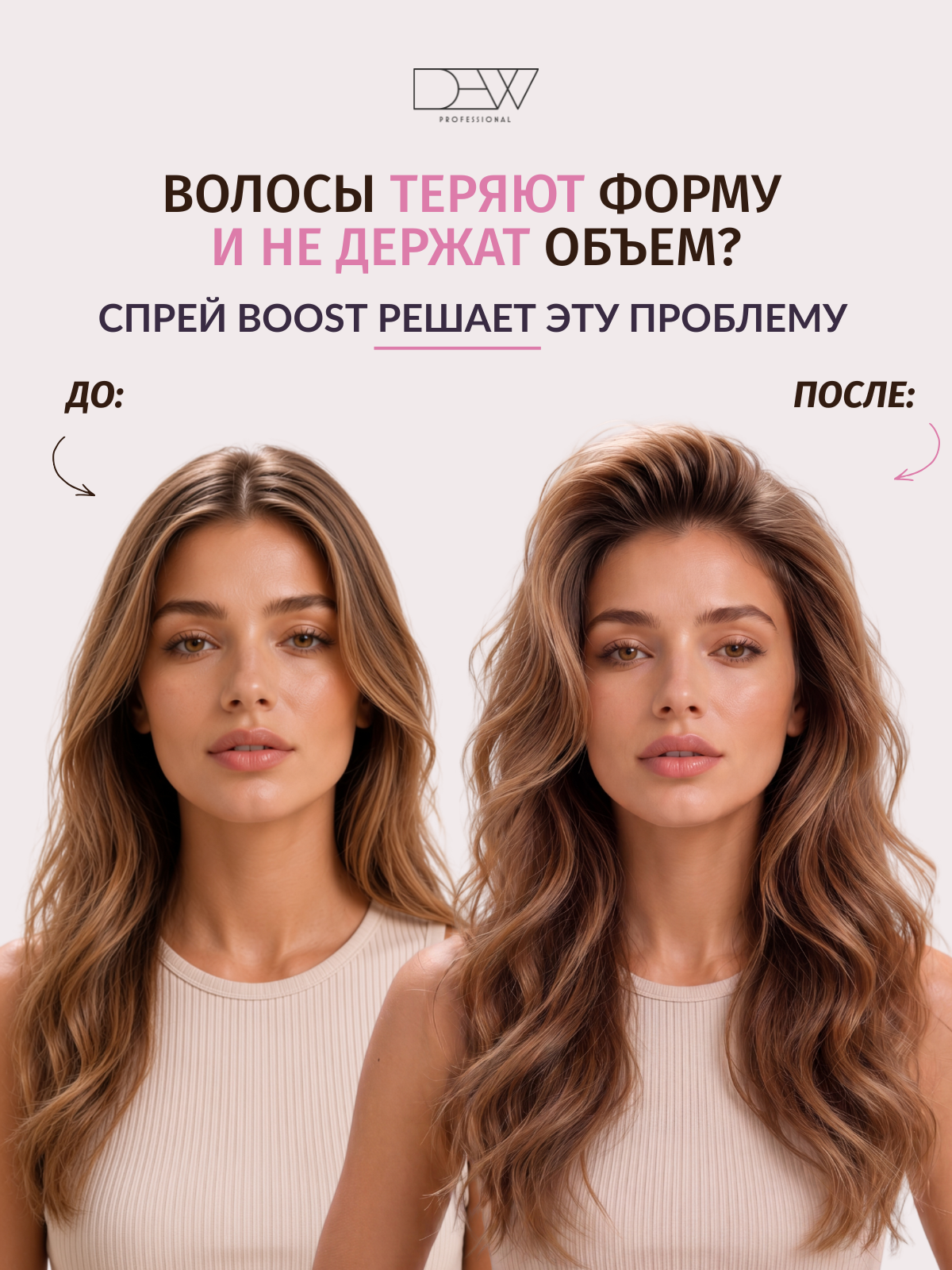 Dew Professional Extra Boost 15 в 1 Спрей для прикорневого объема 200 мл.