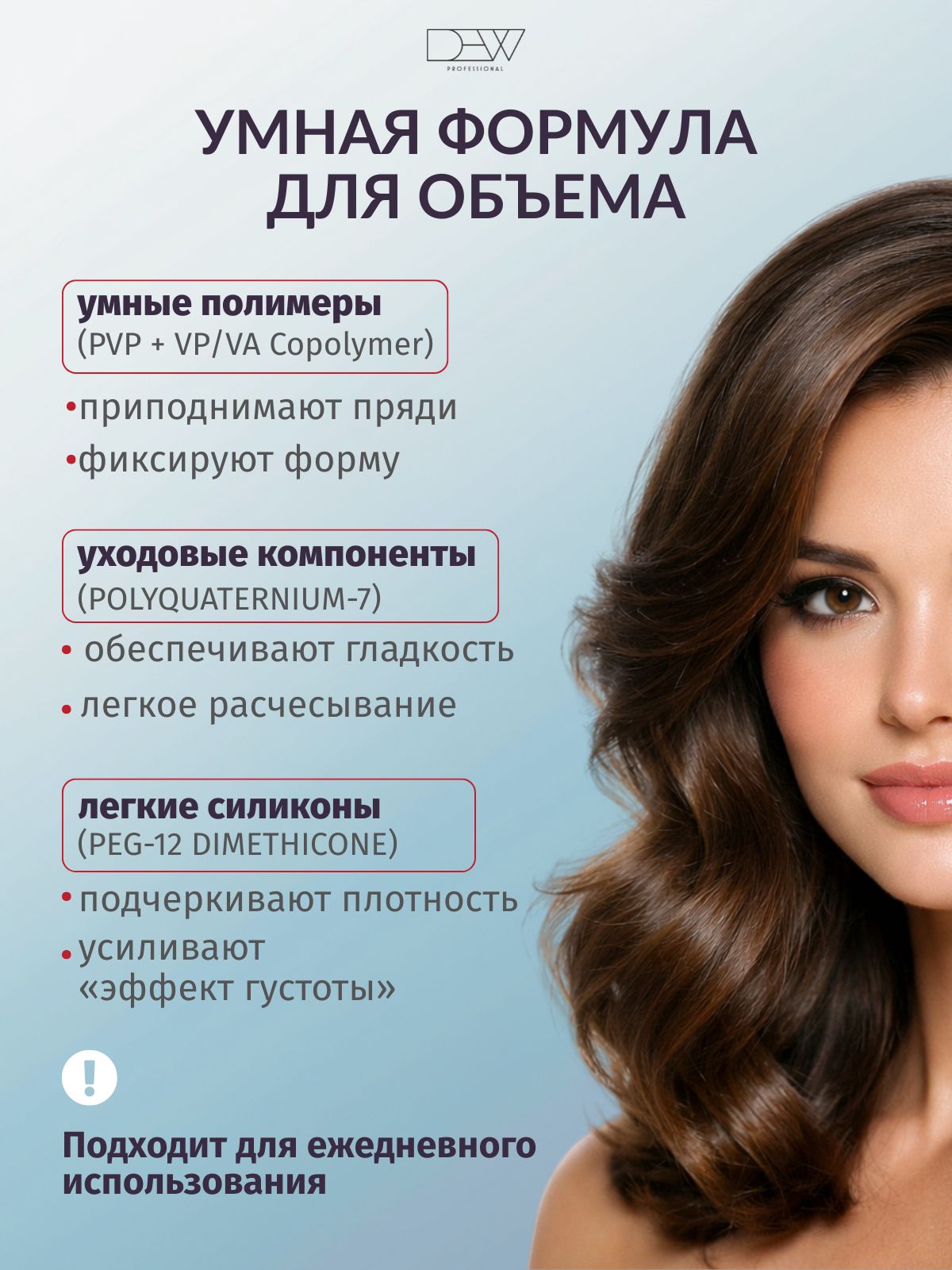 Dew Professional Select Antigravity Спрей-мусс 