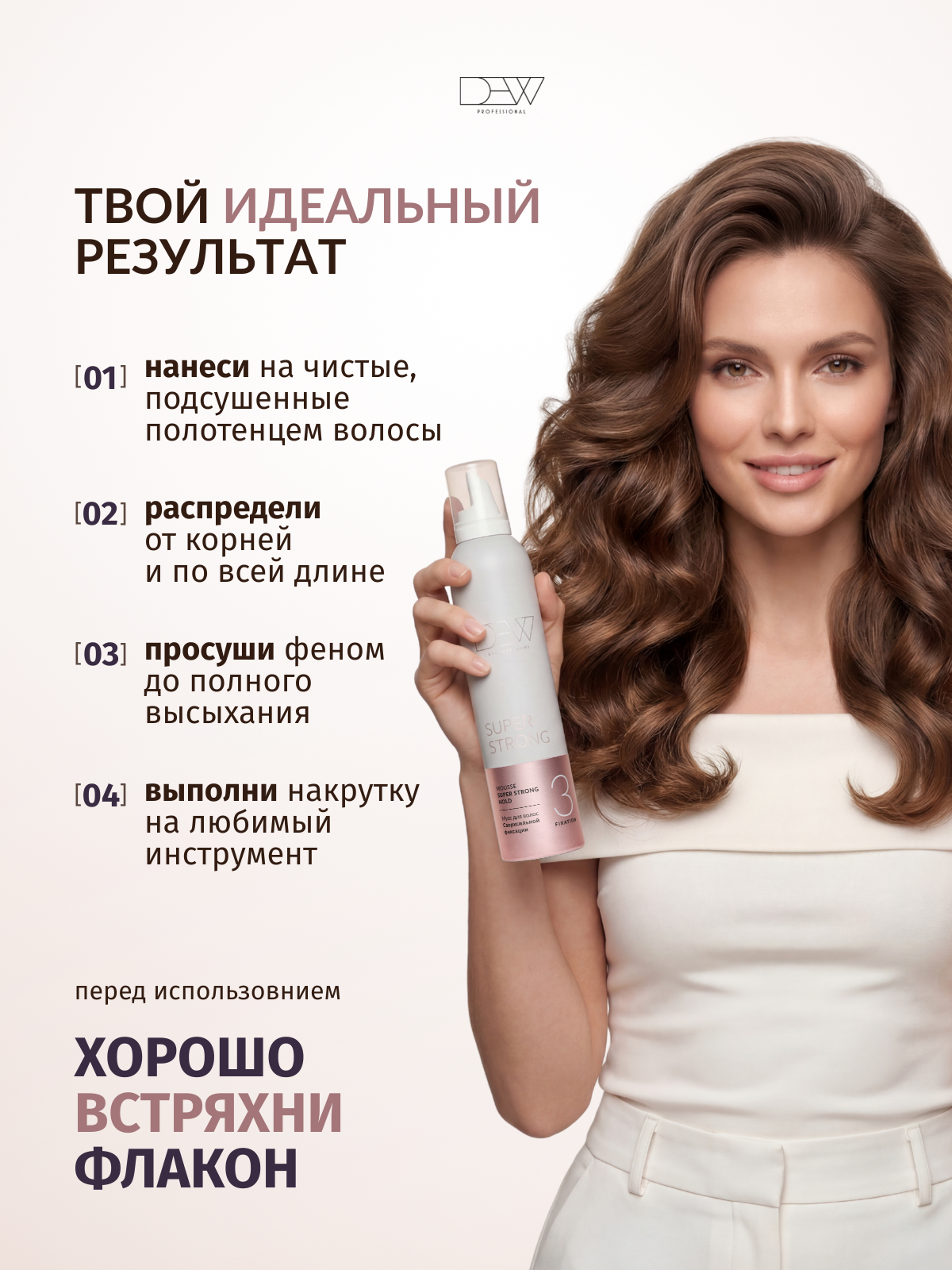 Dew Professional Мусс для волос сверхсильной фиксации 350 мл.