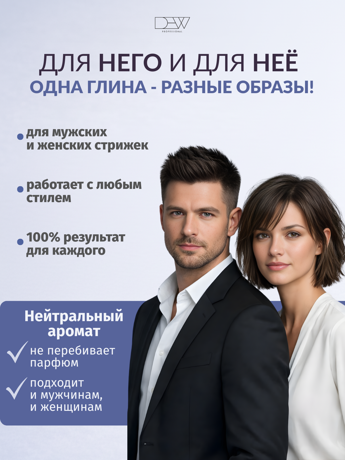 Dew Professional Textura Play Clay Текстурирующая глина 80 г.