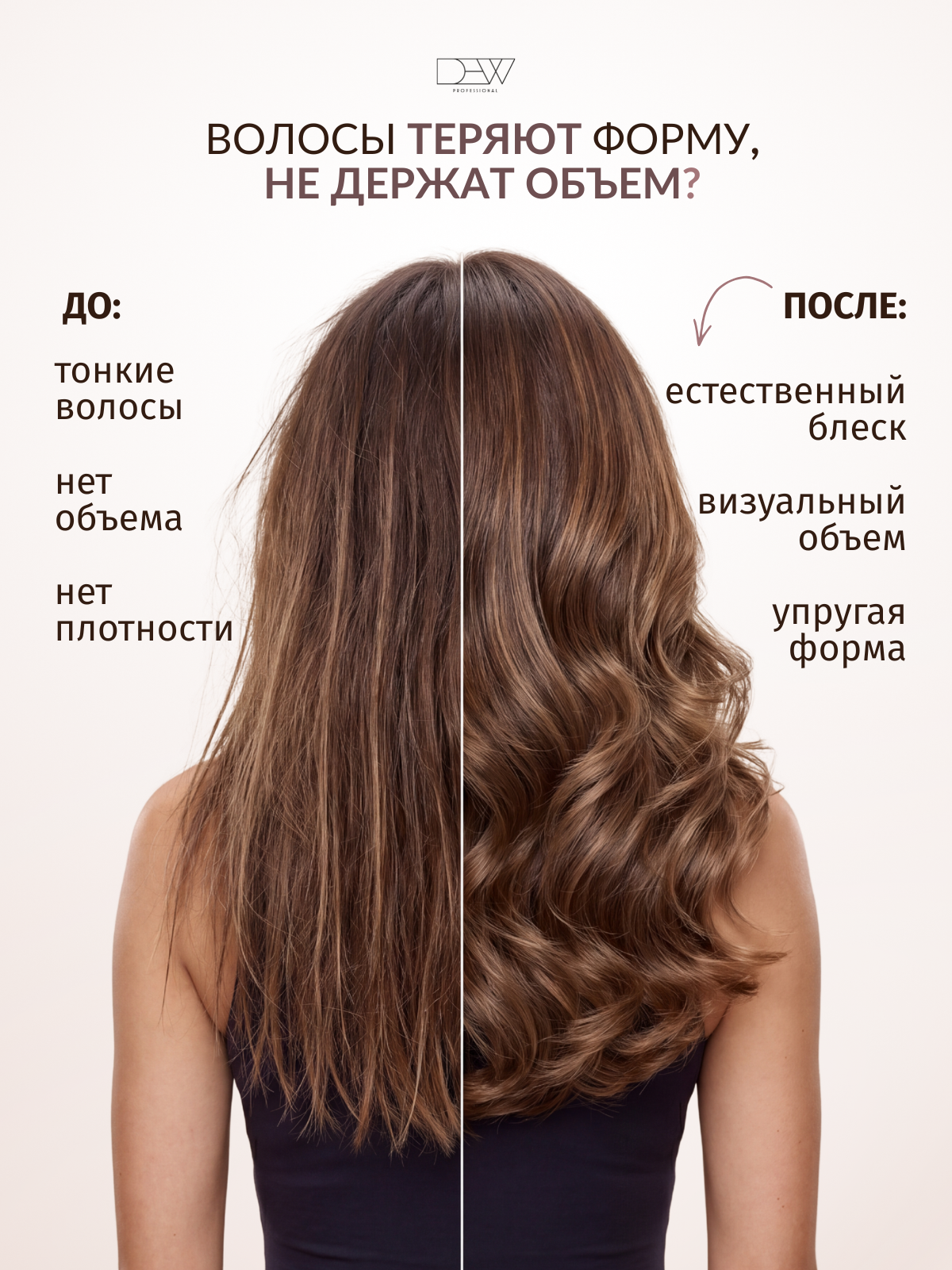 Dew Professional Мусс для волос сверхсильной фиксации 350 мл.