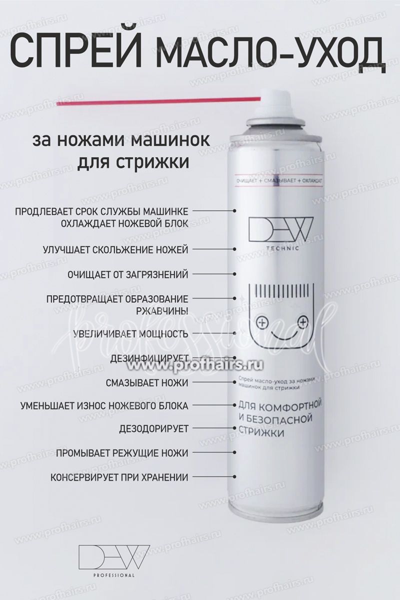 Dew Technic Спрей масло-уход за ножами машинок для стрижки, триммеров 400 мл.