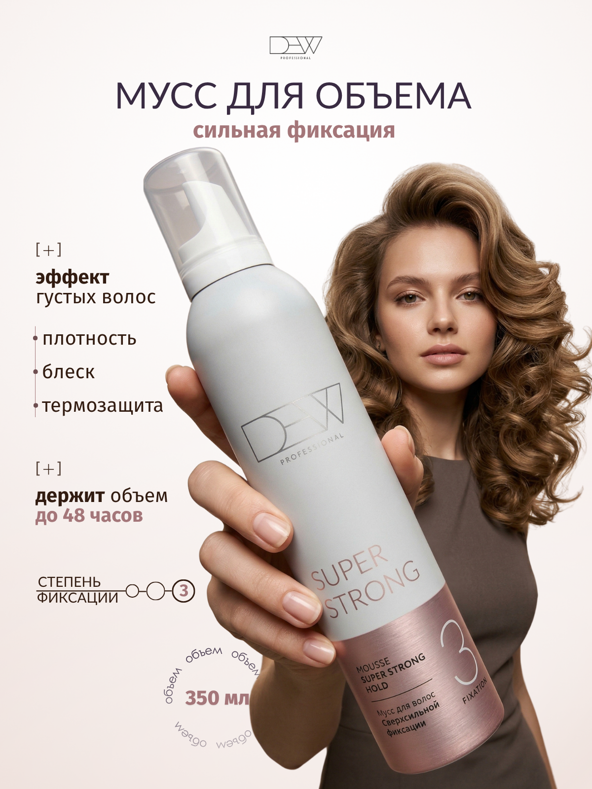 Dew Professional Мусс для волос сверхсильной фиксации 350 мл.