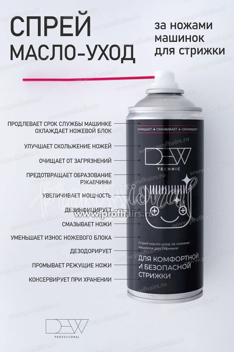 Dew Technic Спрей масло-уход за ножами машинок для стрижки, триммеров 520 мл.